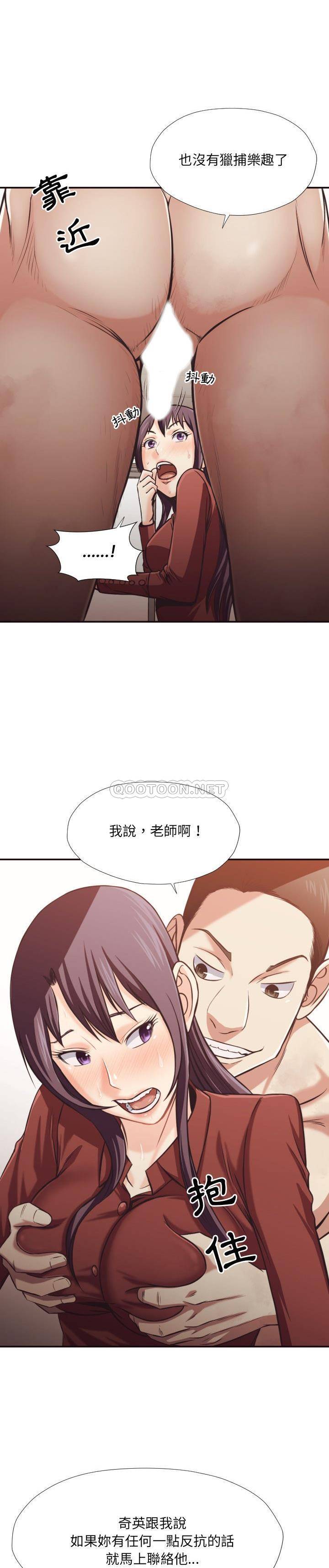 《老师的黑历史》漫画 第25章