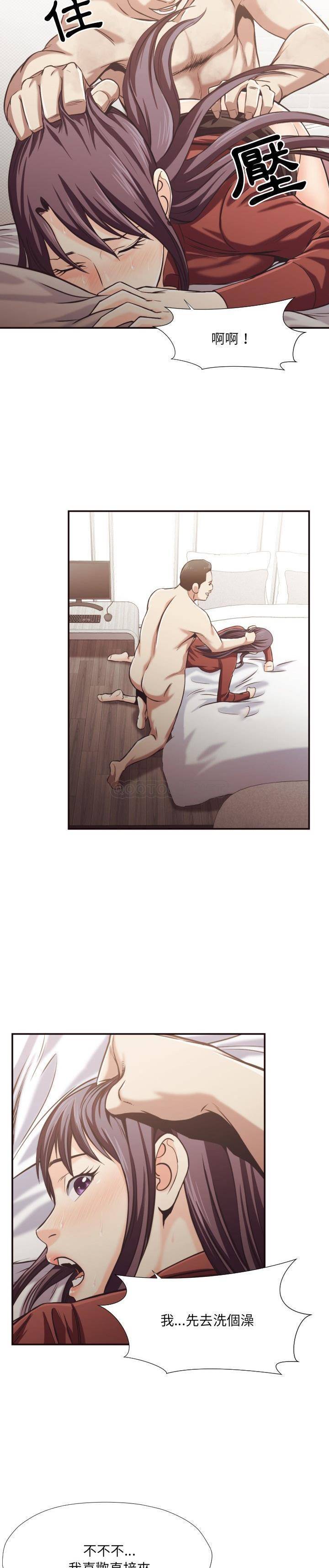 《老师的黑历史》漫画 第25章