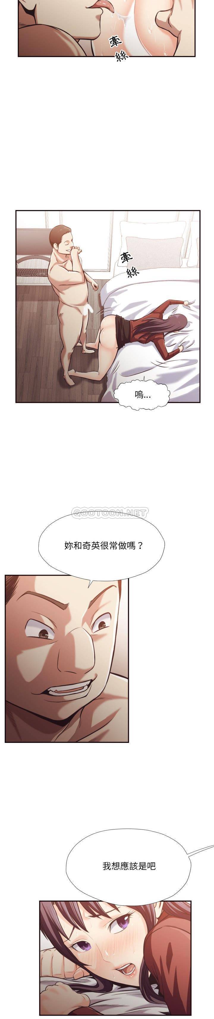 《老师的黑历史》漫画 第25章