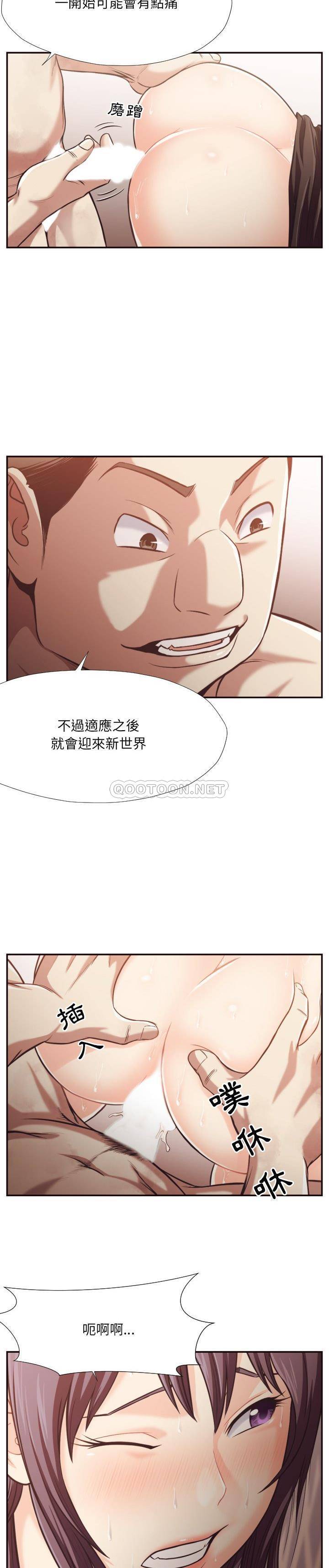 《老师的黑历史》漫画 第25章