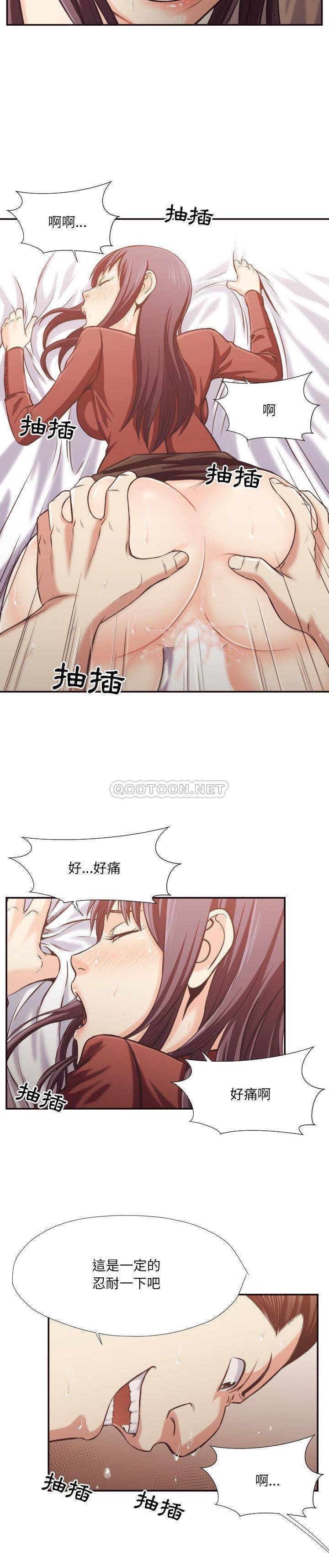 《老师的黑历史》漫画 第25章