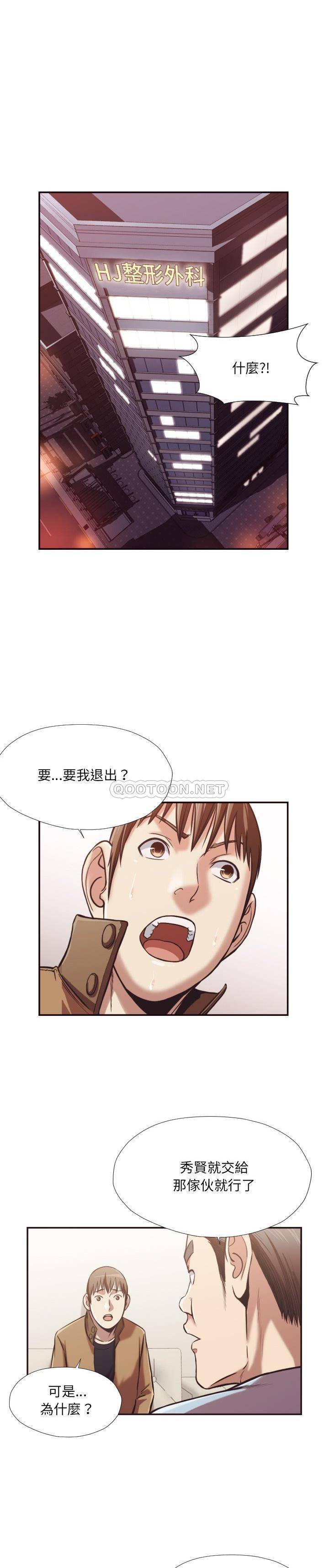 《老师的黑历史》漫画 第25章