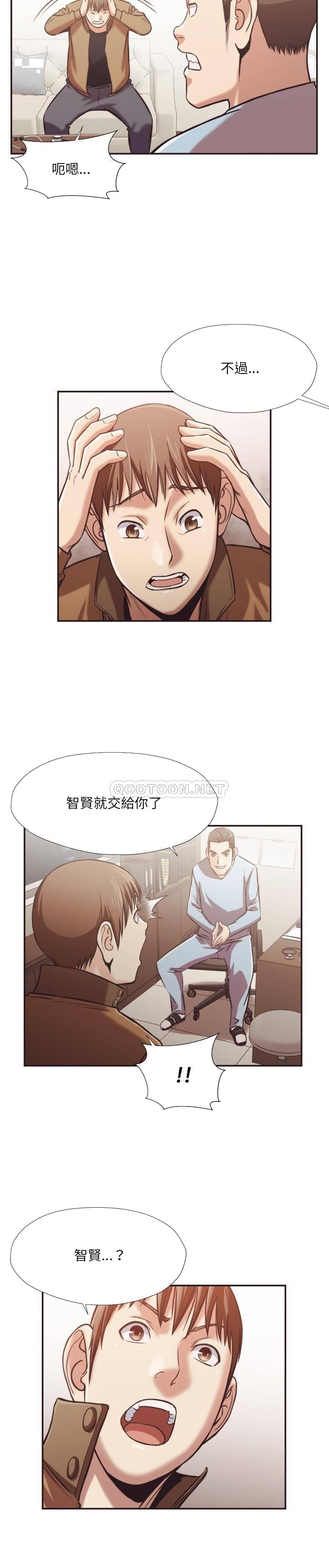 《老师的黑历史》漫画 第25章