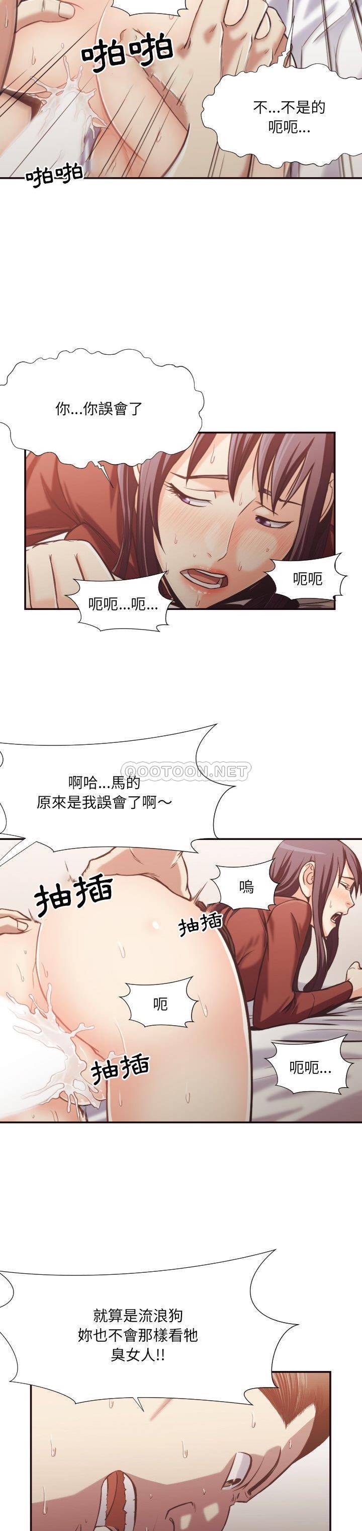 《老师的黑历史》漫画 第26章