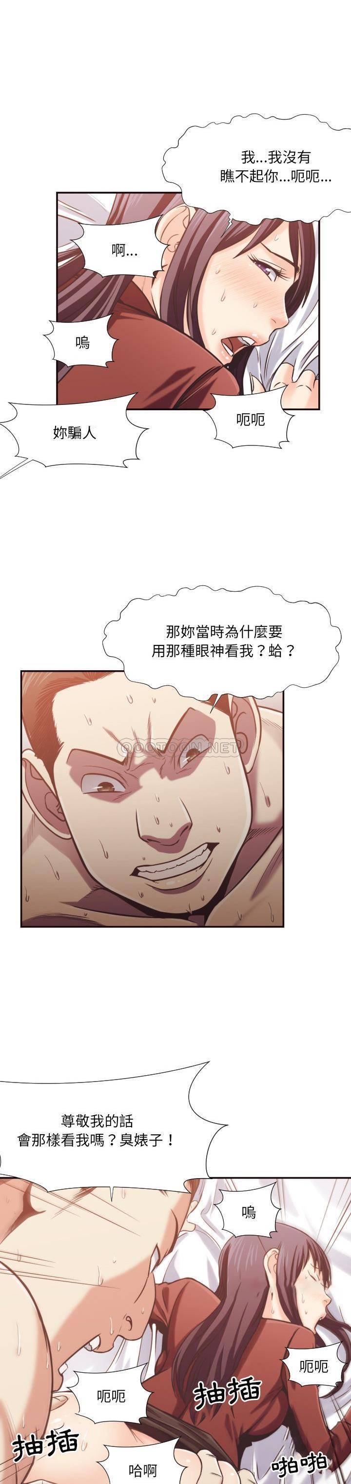 《老师的黑历史》漫画 第26章