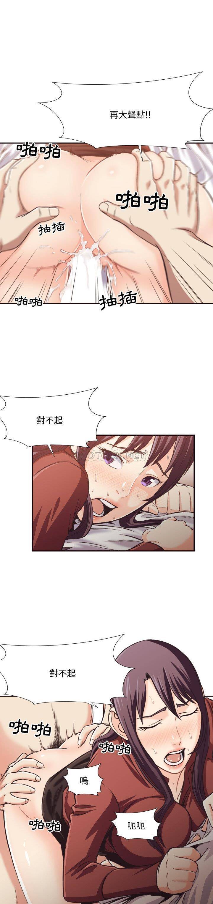《老师的黑历史》漫画 第26章