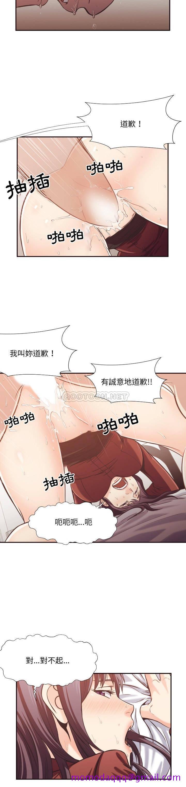 《老师的黑历史》漫画 第26章