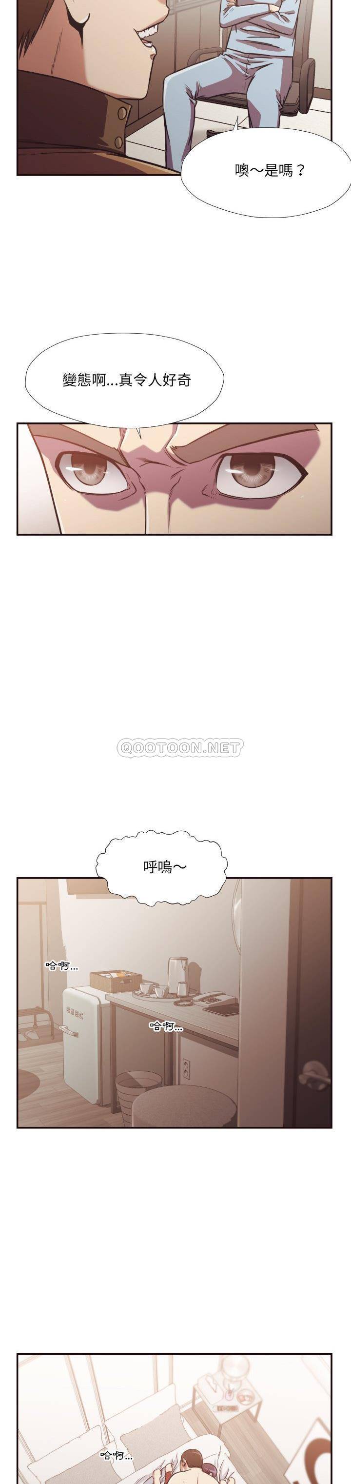 《老师的黑历史》漫画 第26章