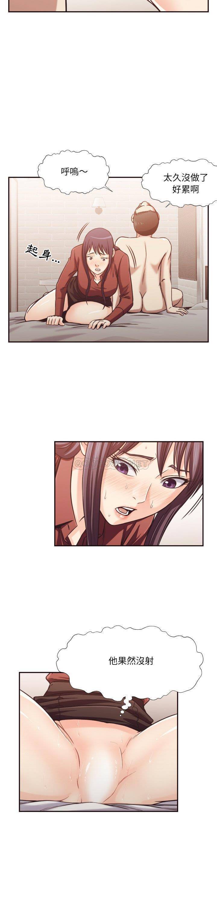 《老师的黑历史》漫画 第26章