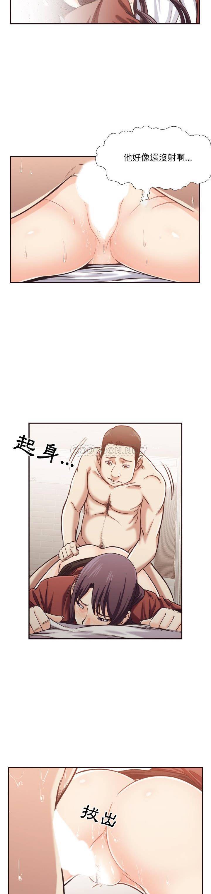 《老师的黑历史》漫画 第26章