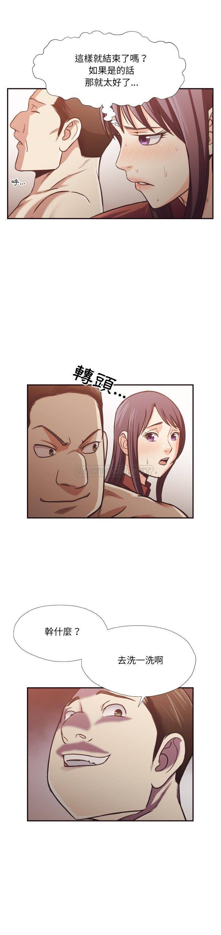 《老师的黑历史》漫画 第26章