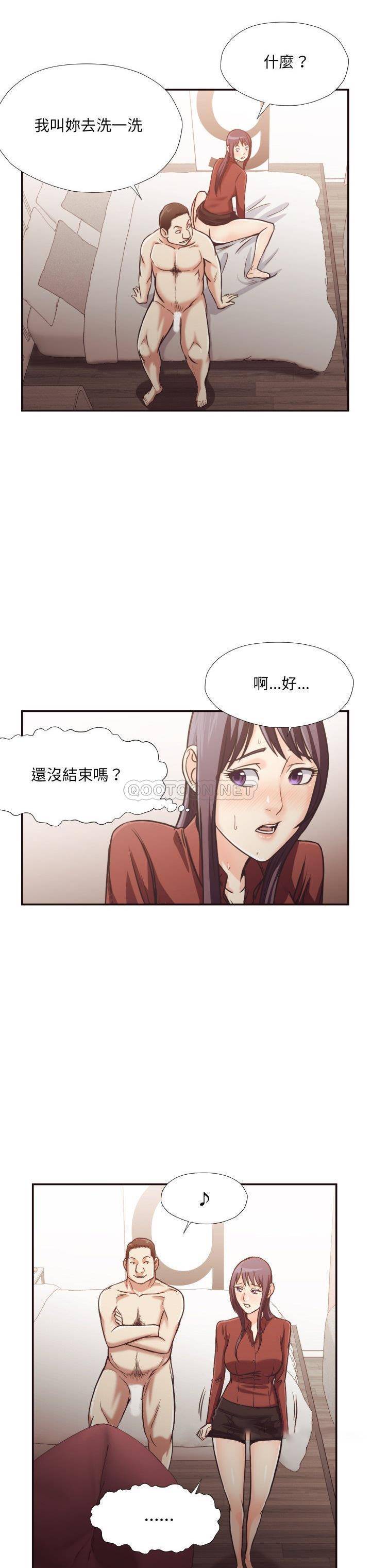 《老师的黑历史》漫画 第26章