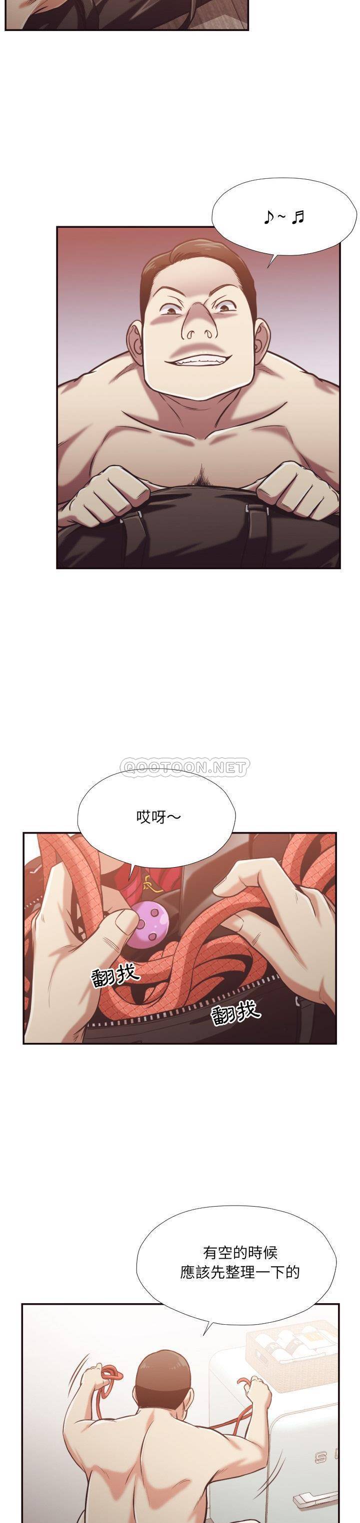 《老师的黑历史》漫画 第26章