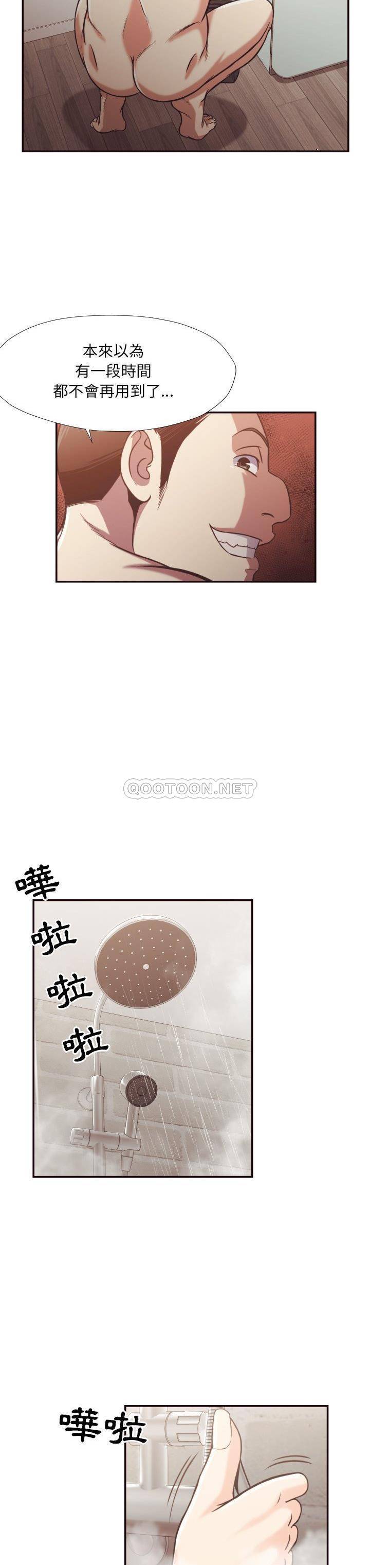《老师的黑历史》漫画 第26章
