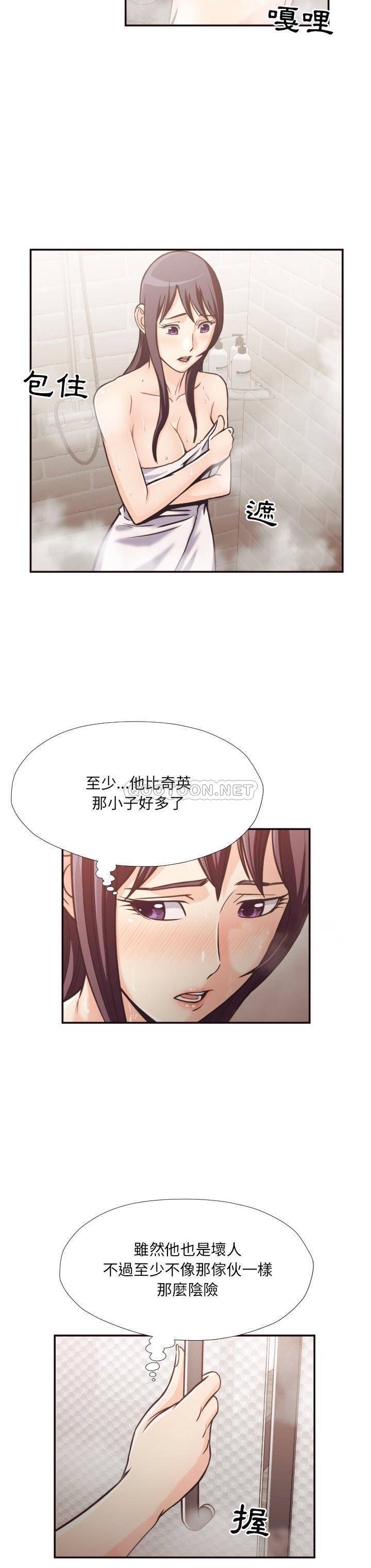《老师的黑历史》漫画 第26章