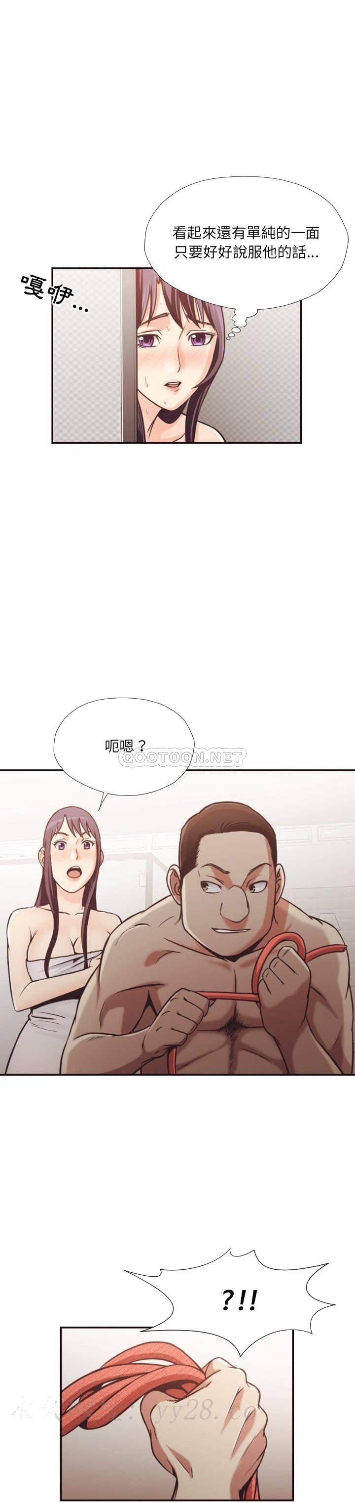《老师的黑历史》漫画 第26章