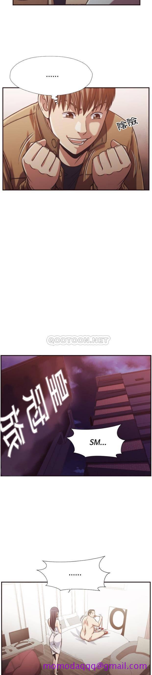 《老师的黑历史》漫画 第27章