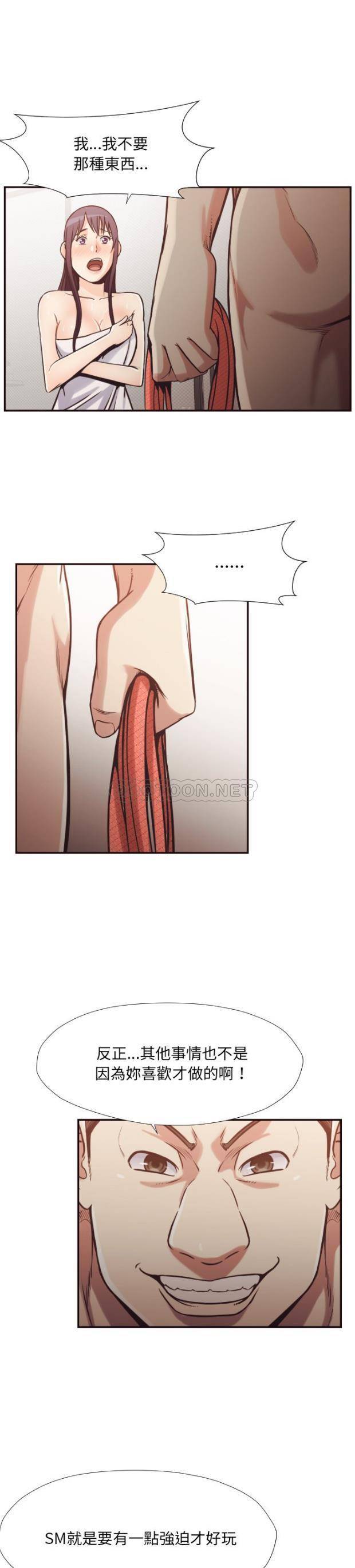 《老师的黑历史》漫画 第27章