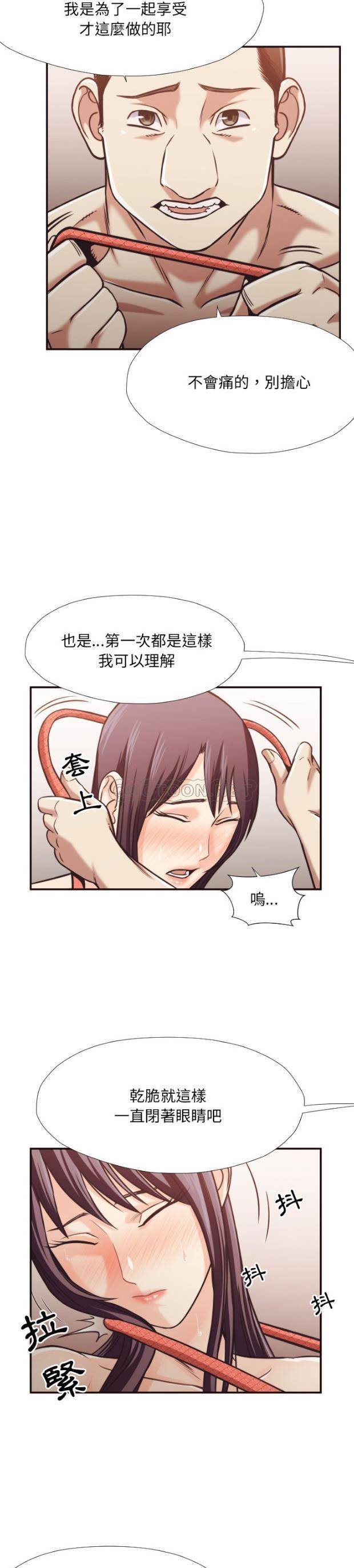 《老师的黑历史》漫画 第27章