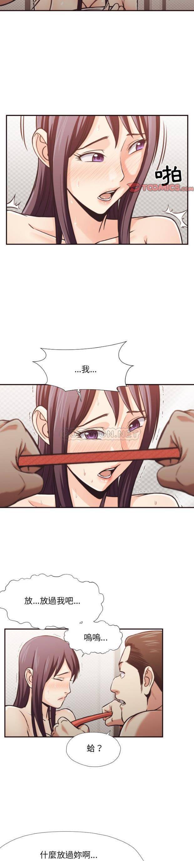 《老师的黑历史》漫画 第27章