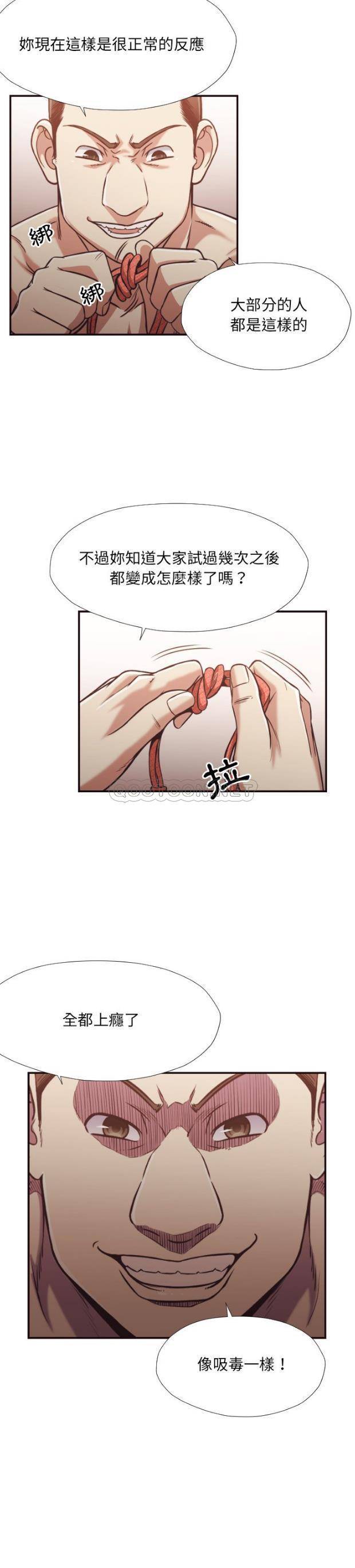《老师的黑历史》漫画 第27章