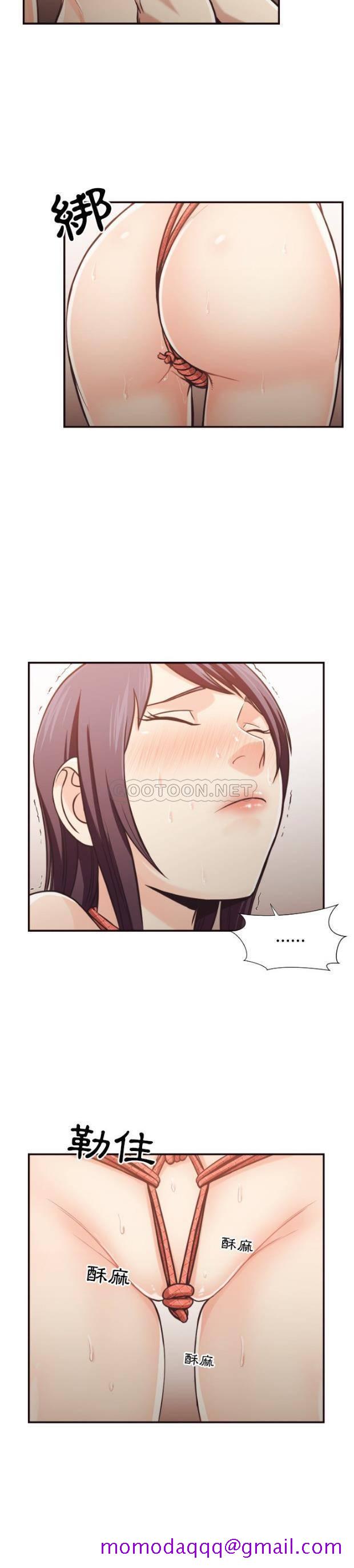 《老师的黑历史》漫画 第27章