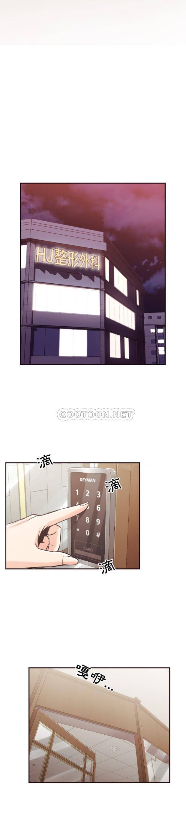 《老师的黑历史》漫画 第27章