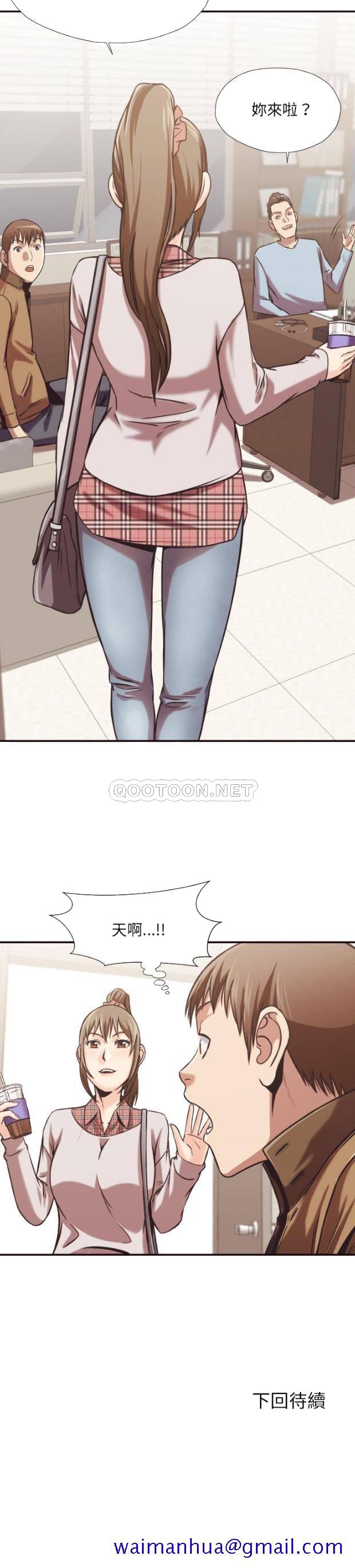 《老师的黑历史》漫画 第27章