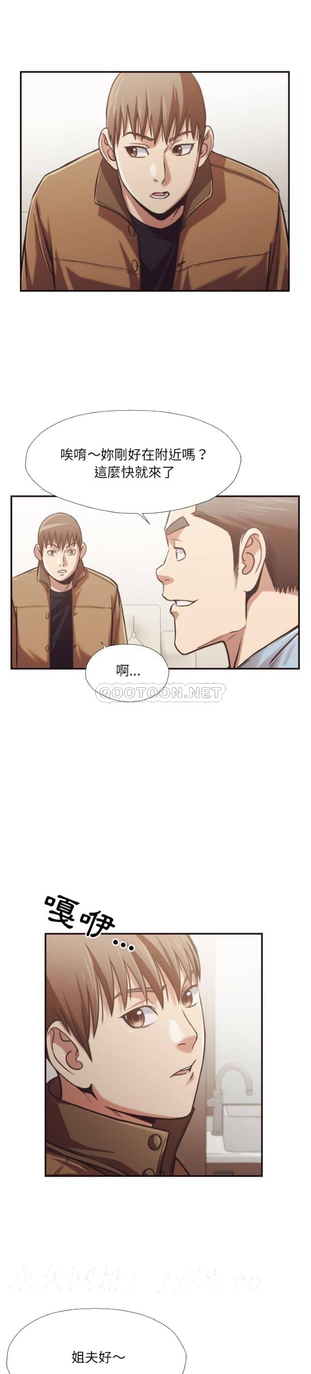 《老师的黑历史》漫画 第27章
