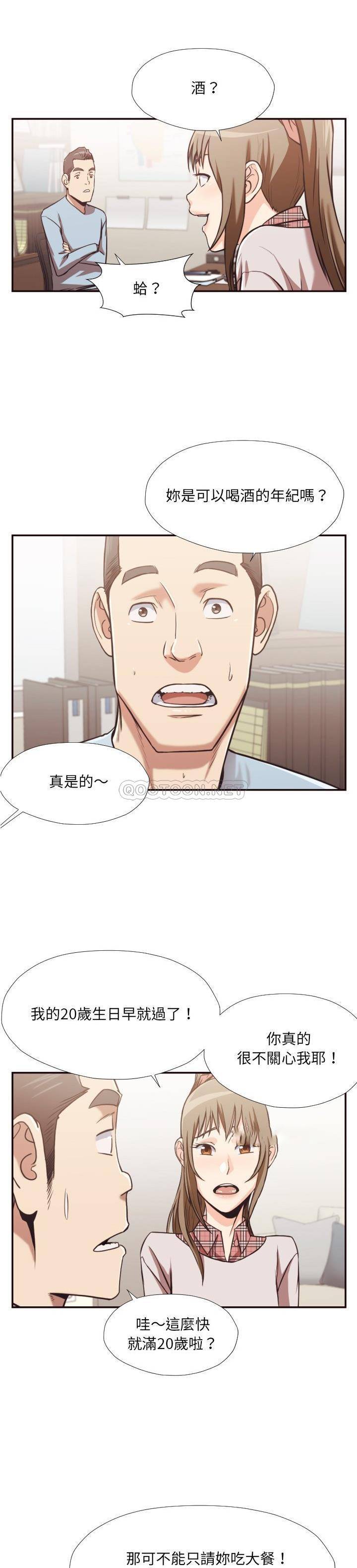 《老师的黑历史》漫画 第28章