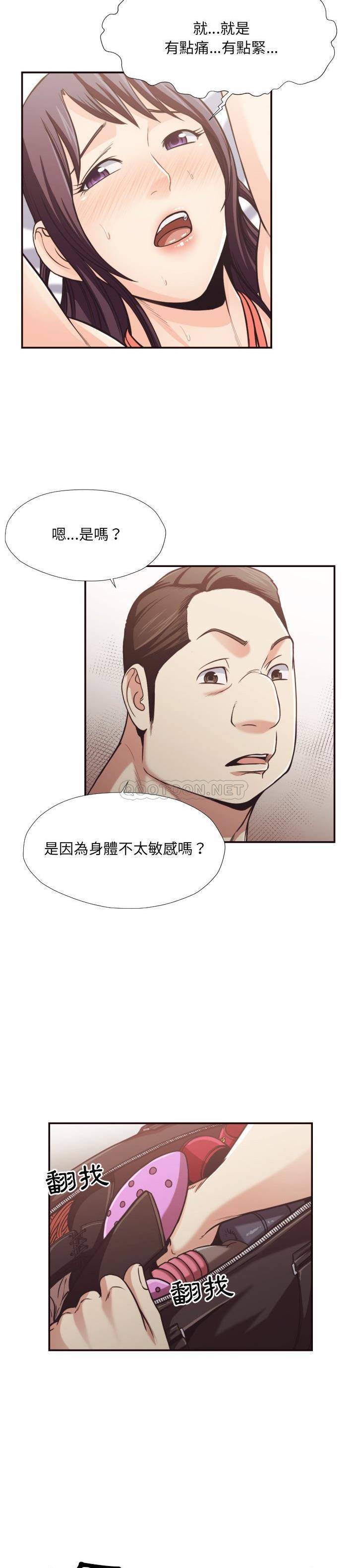 《老师的黑历史》漫画 第28章