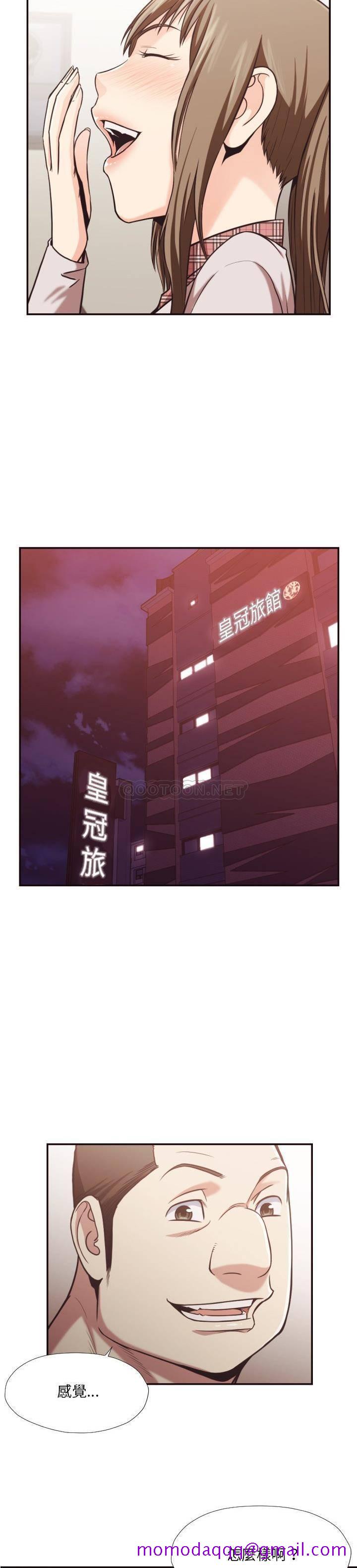 《老师的黑历史》漫画 第28章