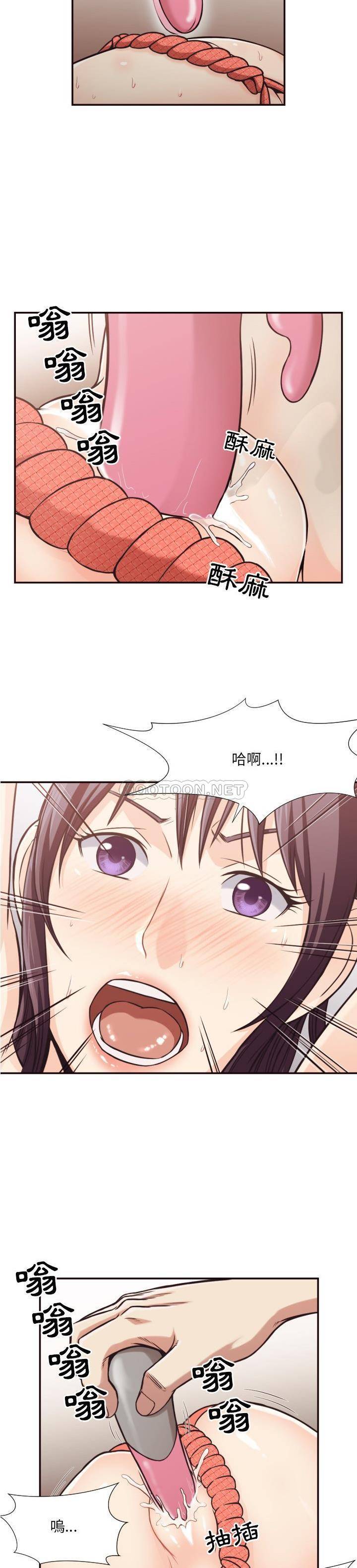 《老师的黑历史》漫画 第28章