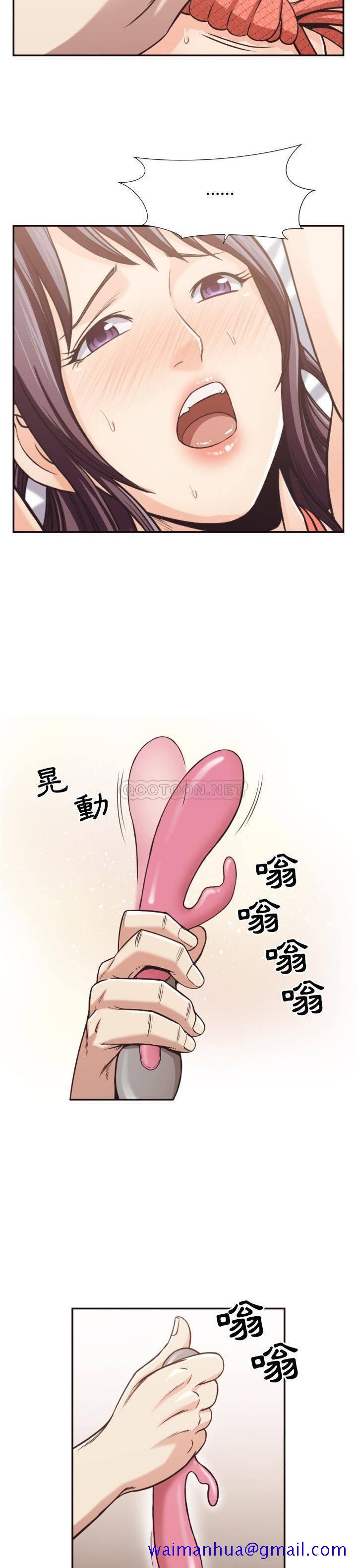 《老师的黑历史》漫画 第28章