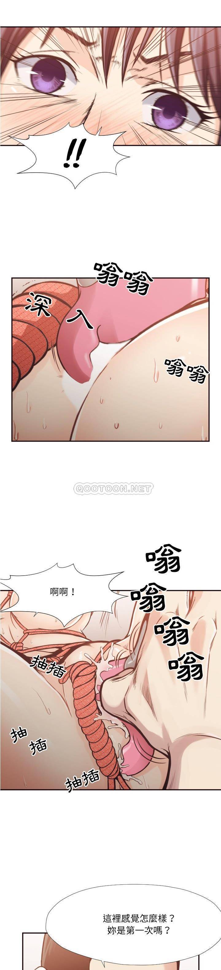 《老师的黑历史》漫画 第28章