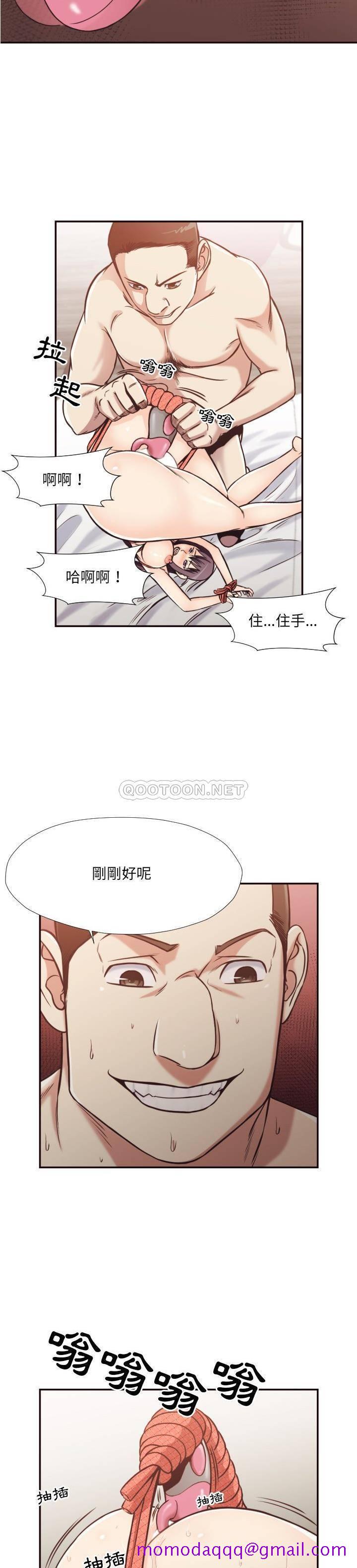 《老师的黑历史》漫画 第28章