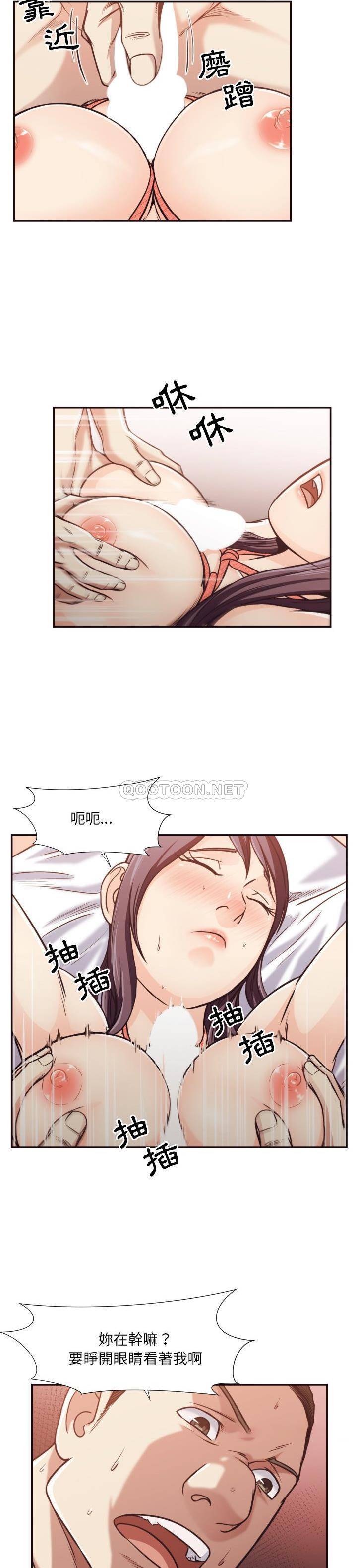 《老师的黑历史》漫画 第28章