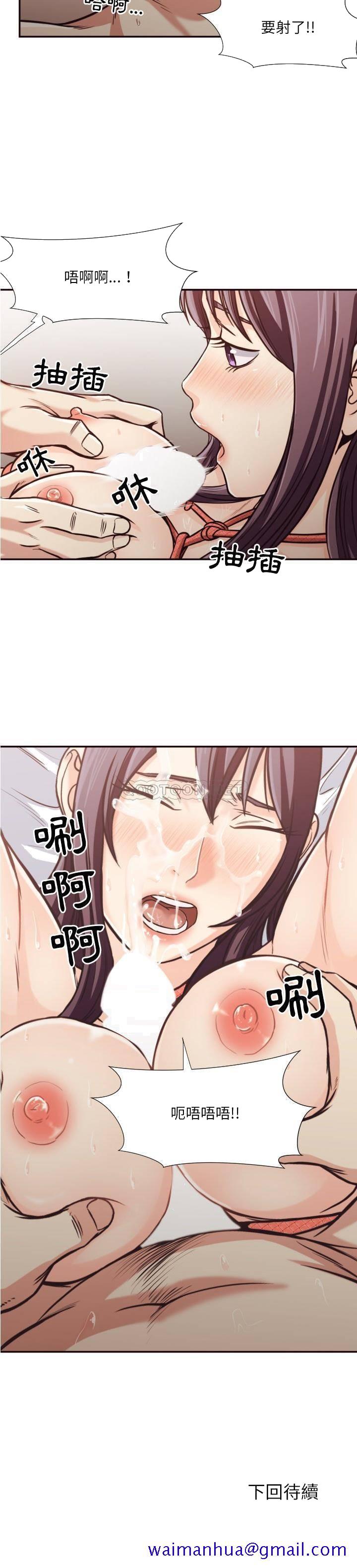 《老师的黑历史》漫画 第28章