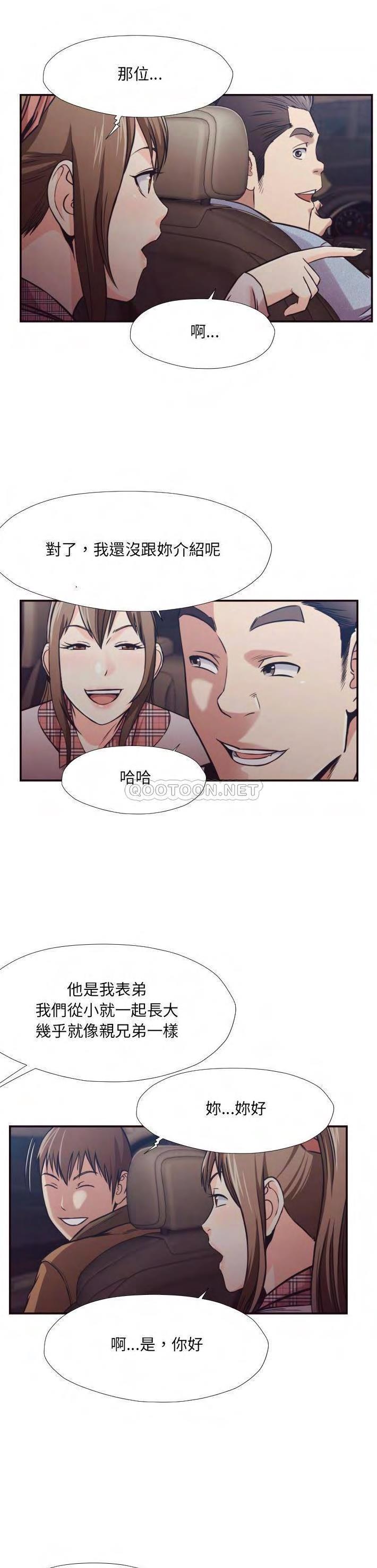 《老师的黑历史》漫画 第29章