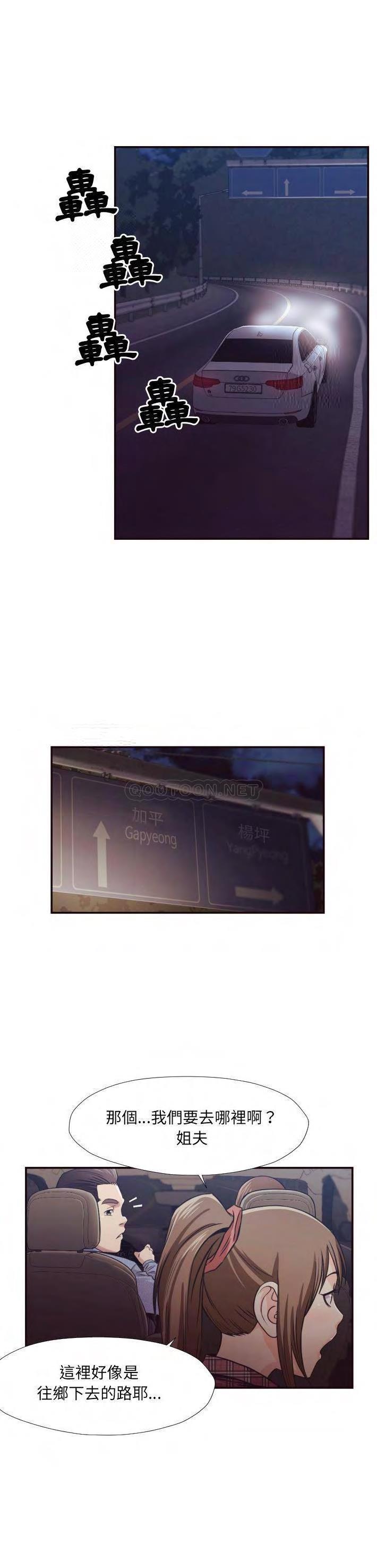 《老师的黑历史》漫画 第29章