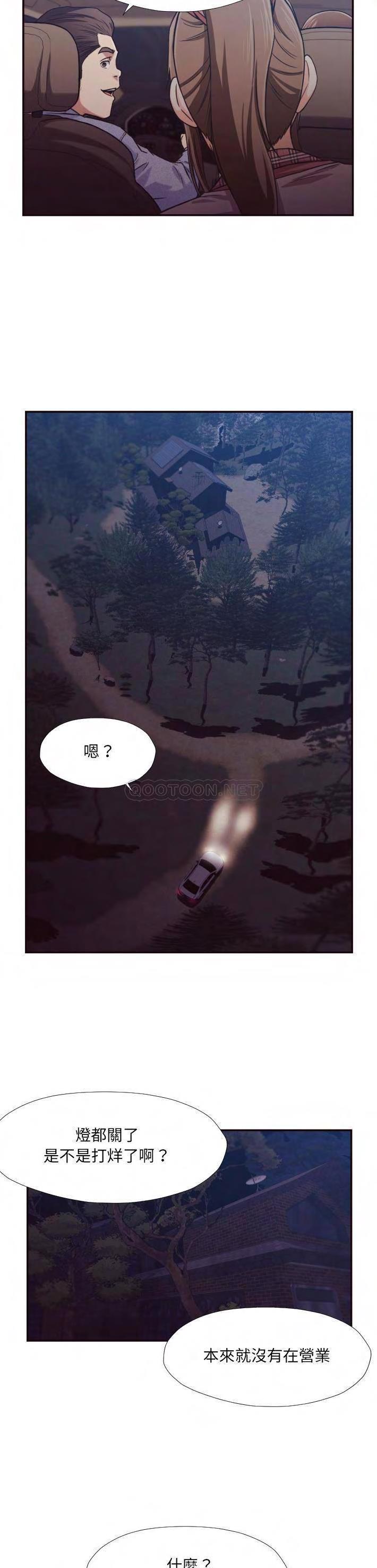 《老师的黑历史》漫画 第29章