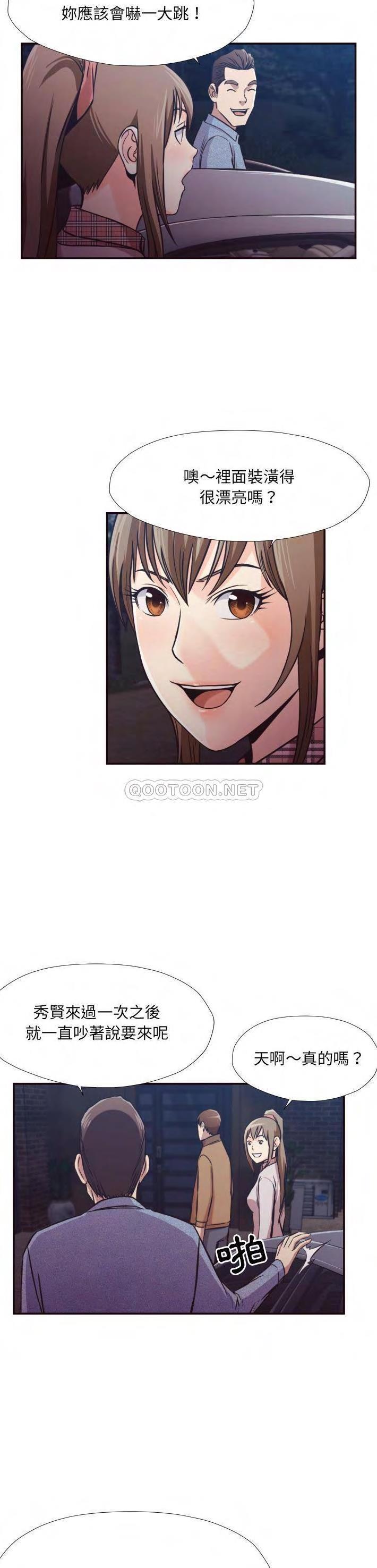 《老师的黑历史》漫画 第29章