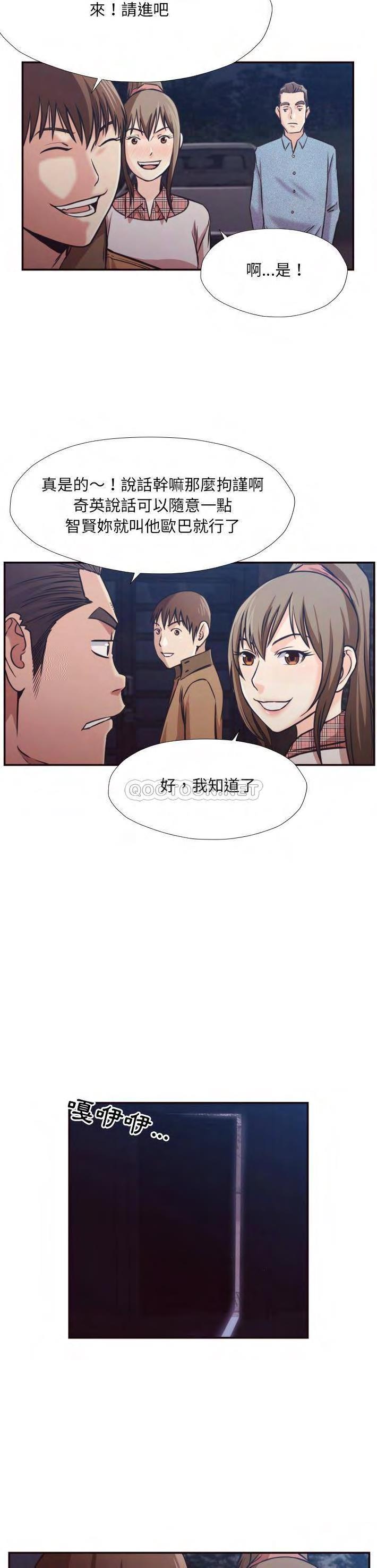 《老师的黑历史》漫画 第29章