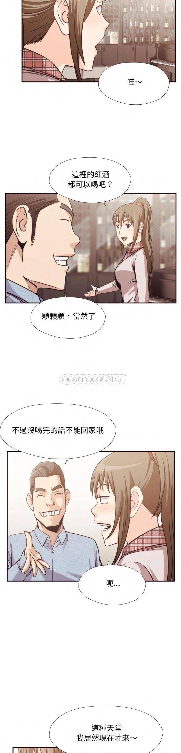 《老师的黑历史》漫画 第29章