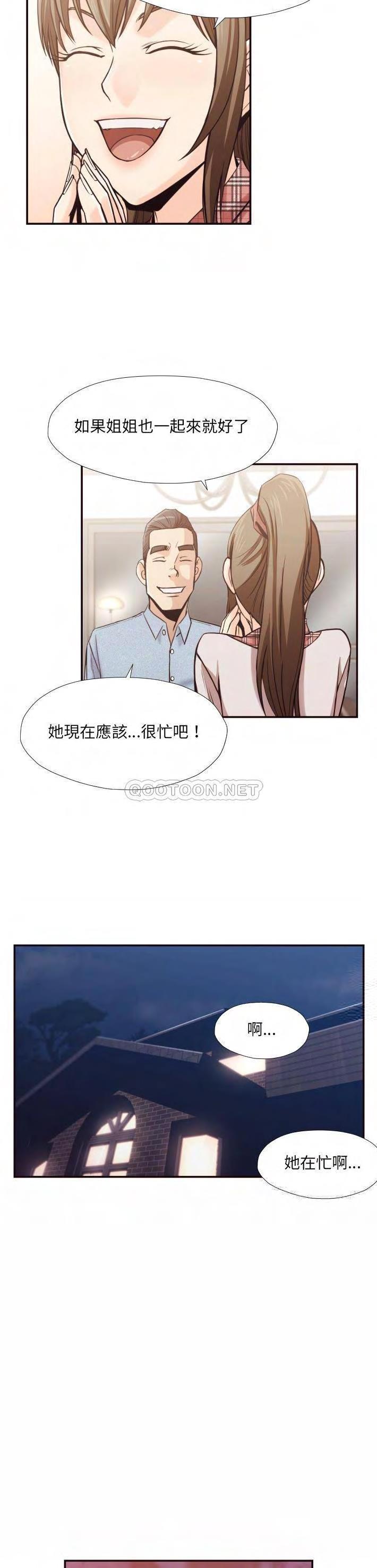 《老师的黑历史》漫画 第29章