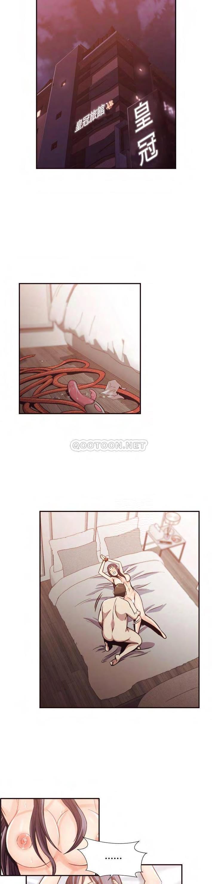 《老师的黑历史》漫画 第29章