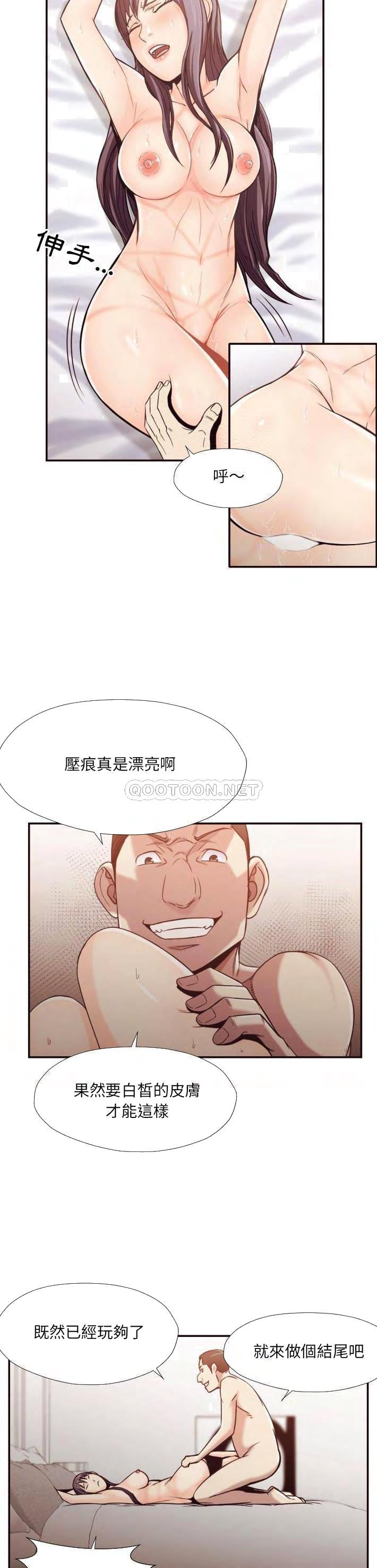 《老师的黑历史》漫画 第29章