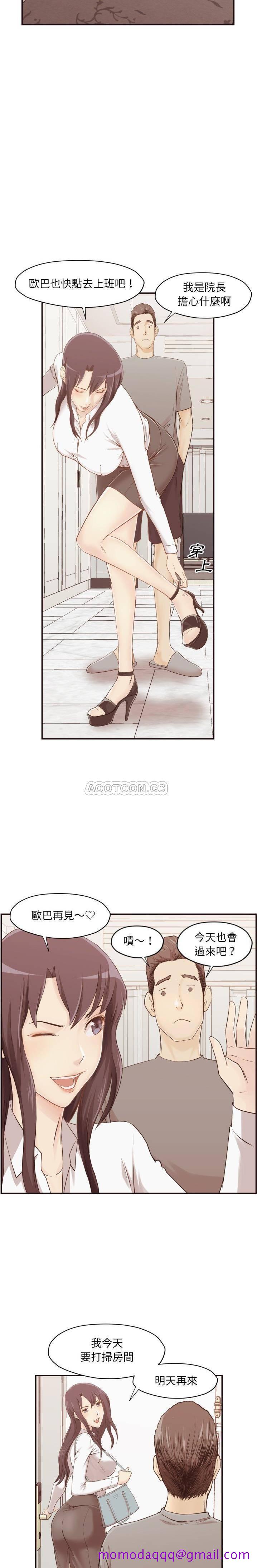 《老师的黑历史》漫画 第3章