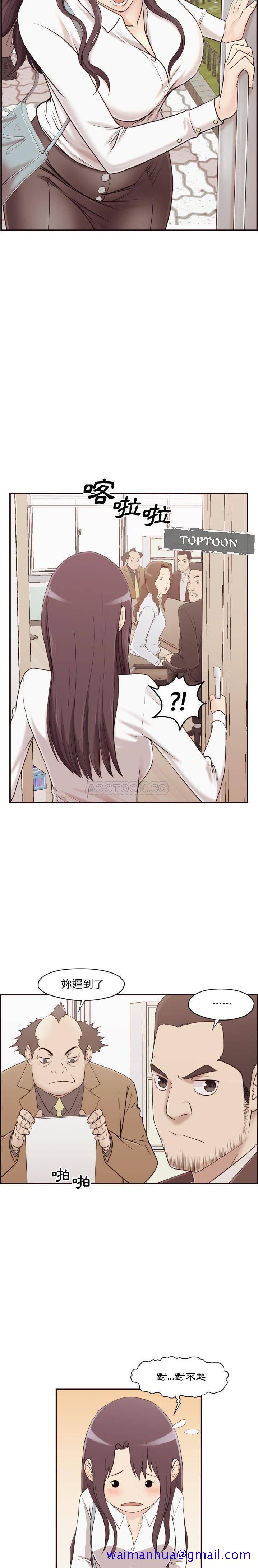 《老师的黑历史》漫画 第3章