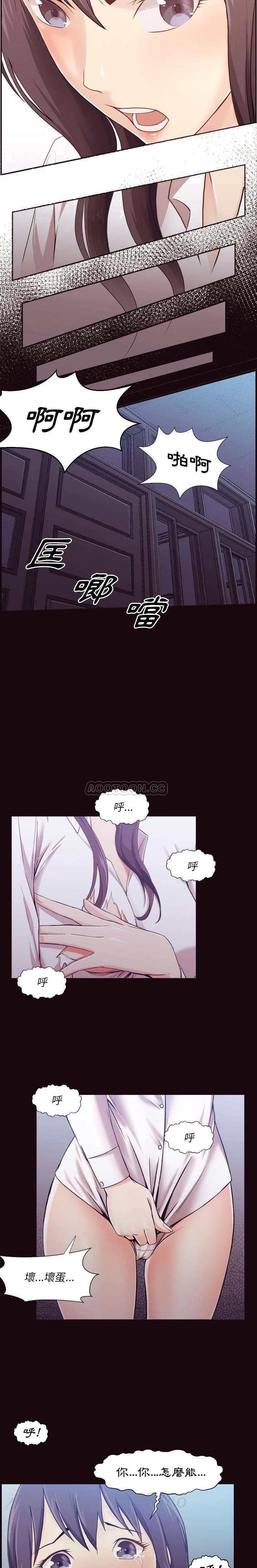 《老师的黑历史》漫画 第3章